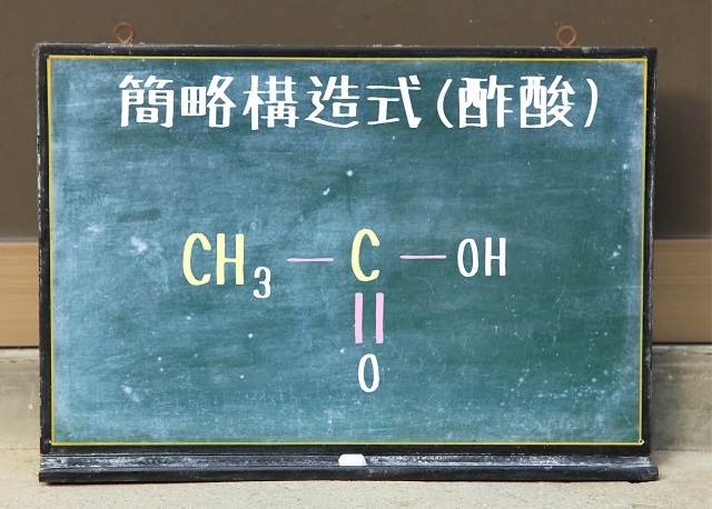 酢酸の簡略構造式